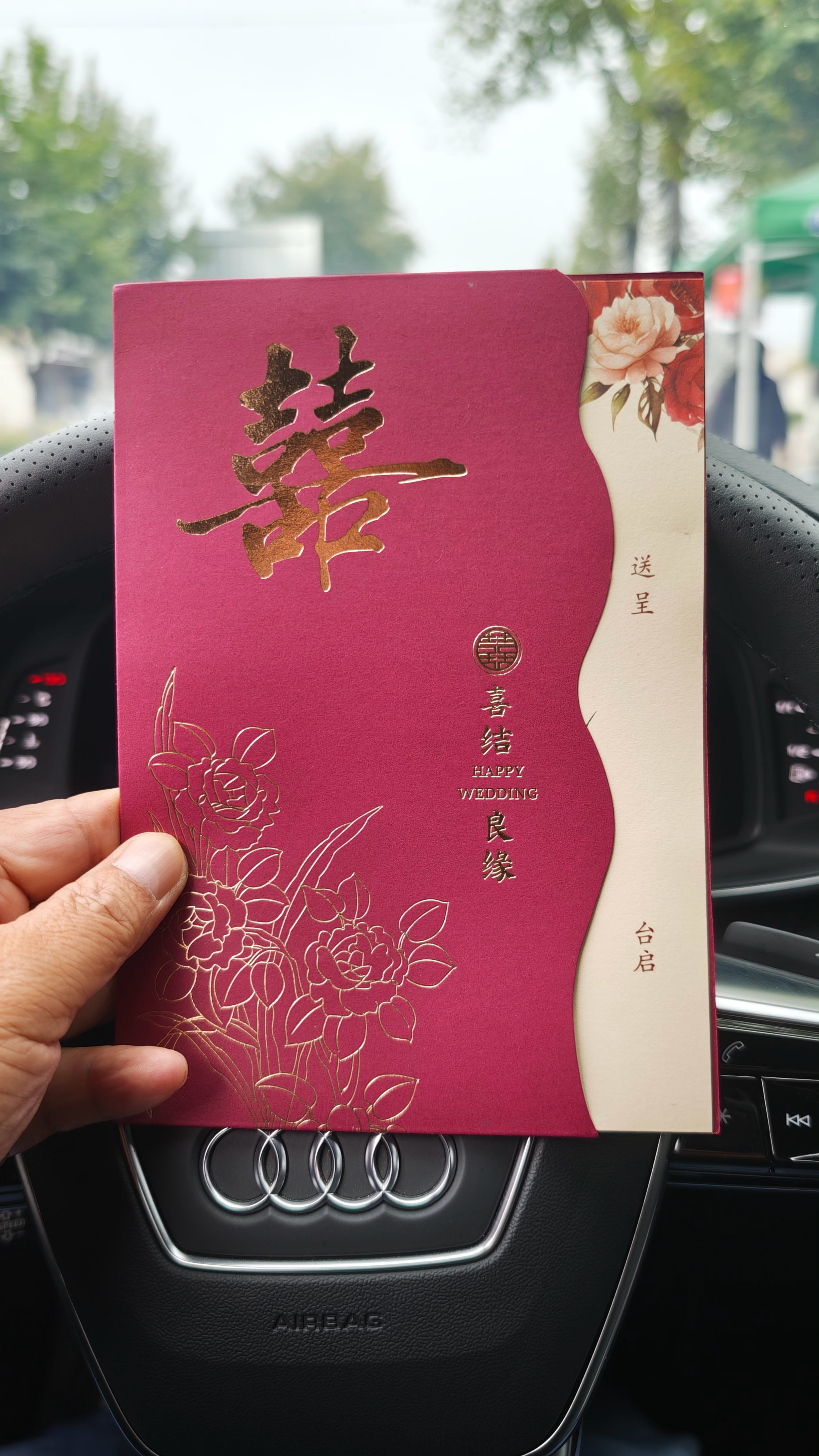 最近喜事多，自家户又给孩子结婚，安排我下书（送喜帖），在以前通信不方便，都是去主
