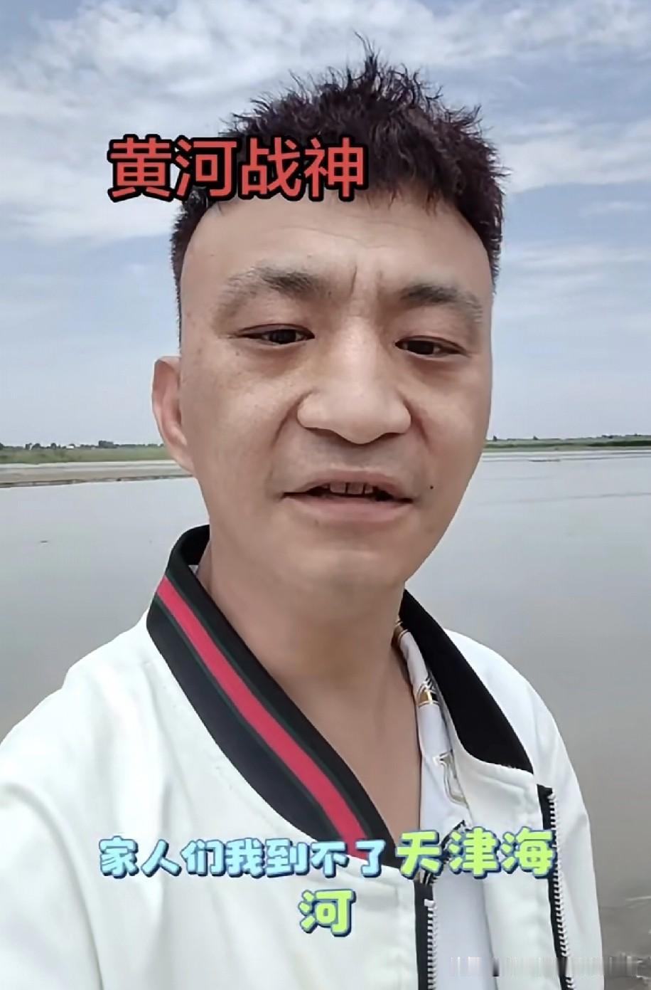 杨毅新收的徒弟称：“虽说我家不在天津，很难去到天津海河边，但我来到了郑州黄河边。