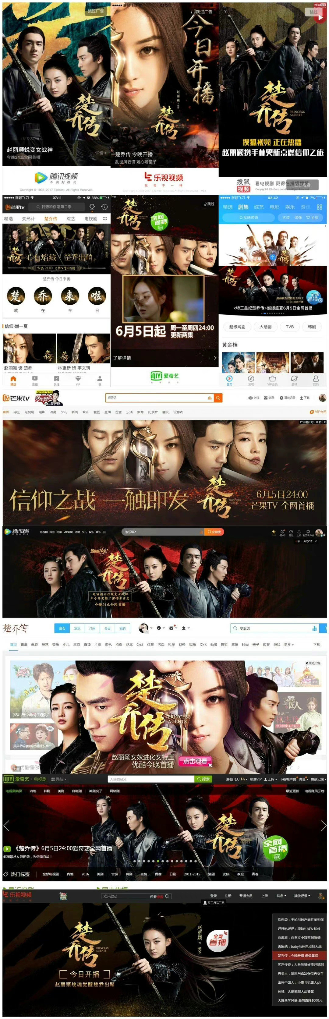 赵丽颖林更新楚乔传百指  赵丽颖热度 当年的播出盛况： 