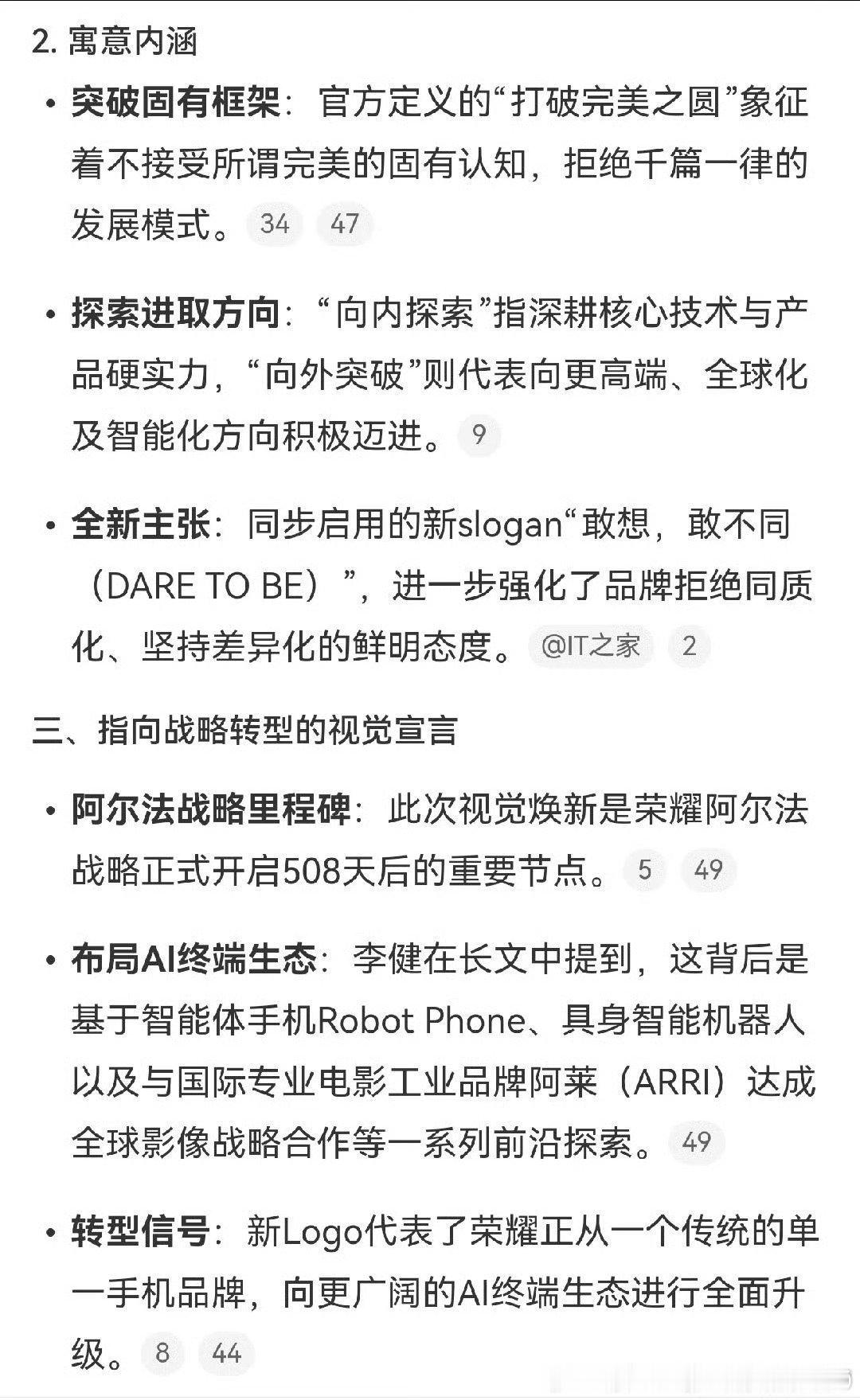 荣耀高管回应新logo意义科技浪潮瞬息万变，保持开放心态至关重要，荣耀借着新lo