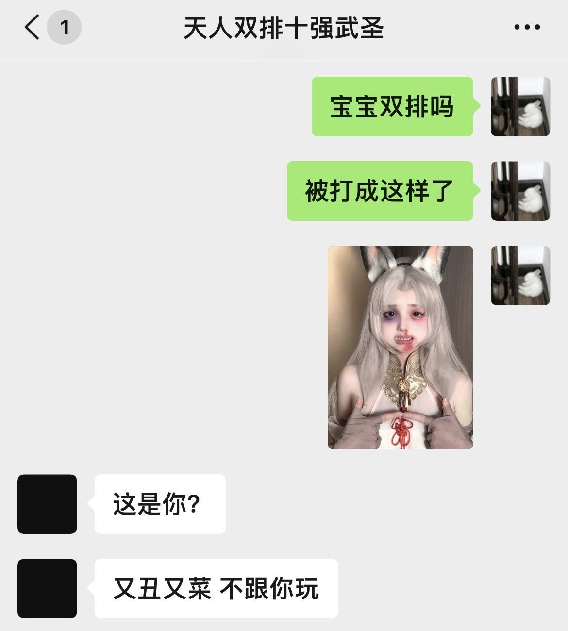 《不跟你玩》
