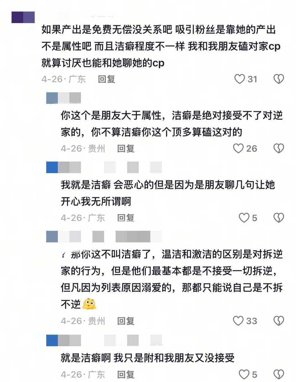 挑战一张图让血压升高 
