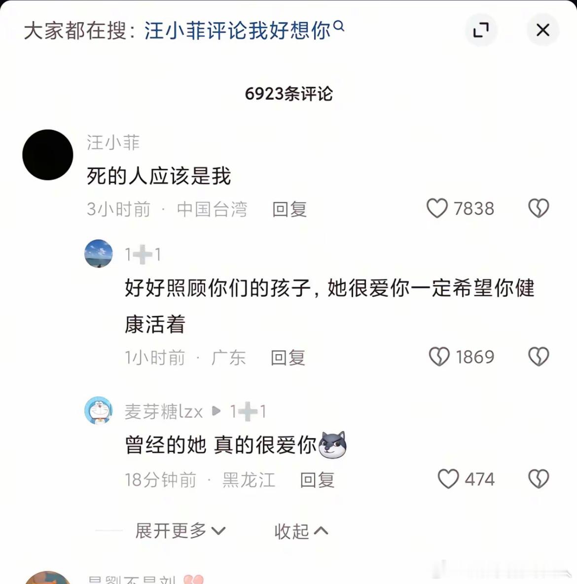 汪小菲评论大S老婆我好想你 汪小菲在装鸡毛呢之前大s官宣结婚，他蹭了多少热度，立