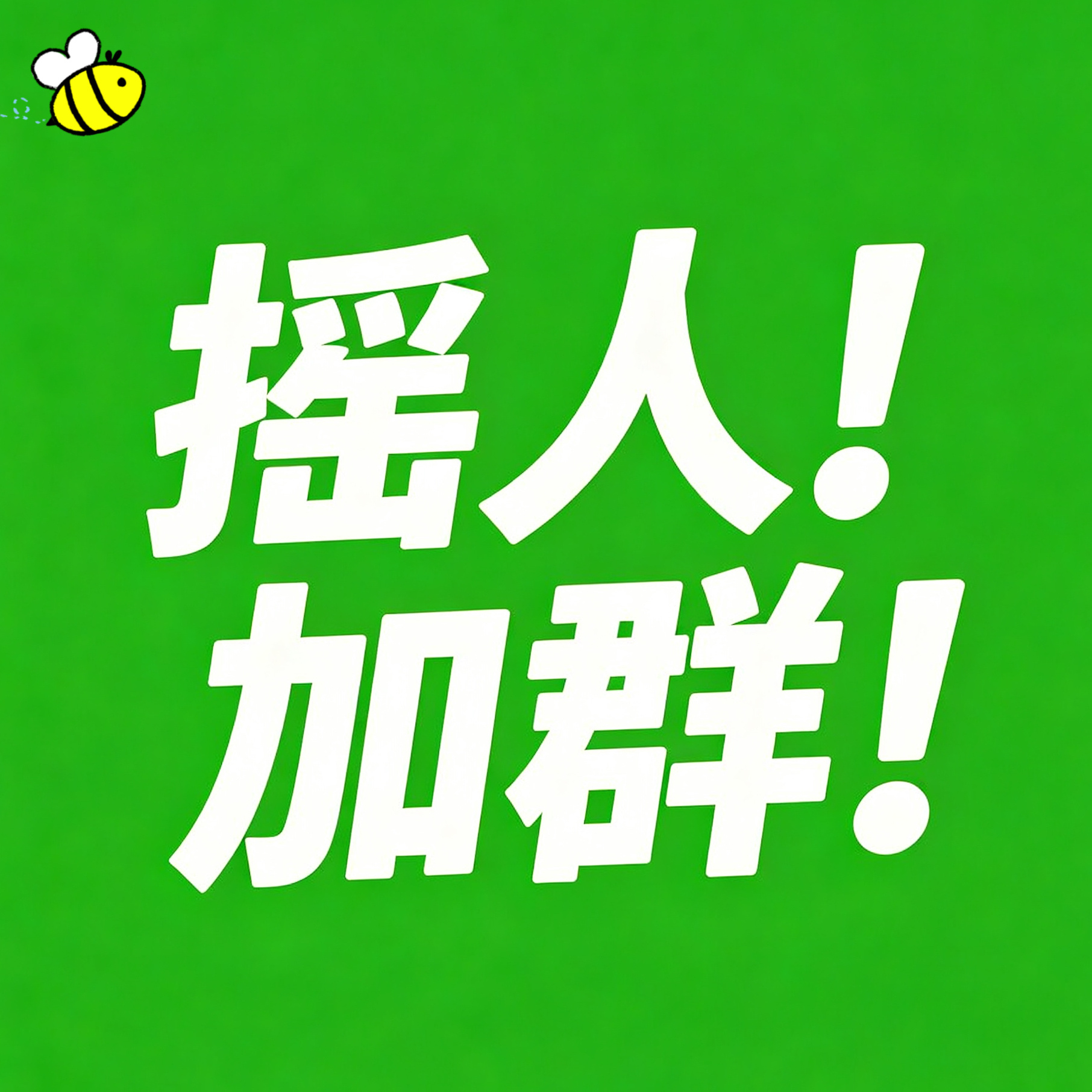 杨幂  新的第一天百花投票继续摇人昨天8000+，今天先破1w+有时间有精力的马