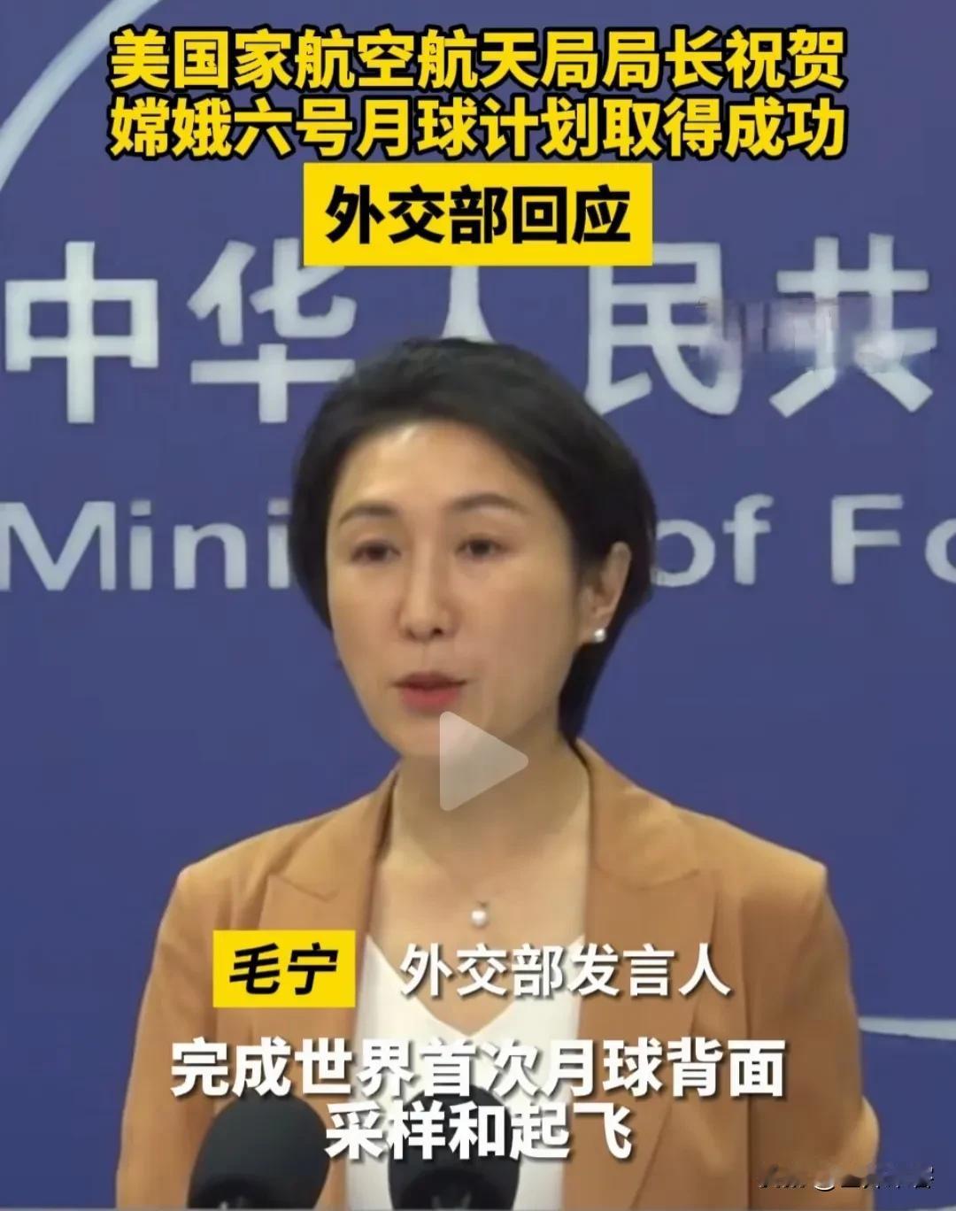 【美粉读的懂吗】“中国完成世界首次月球背面采样和起飞，迈出了人类和平利用外空的历