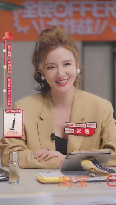 #张萌说我赚钱你敢花吗# 张萌砍价belike：不要你觉得，我要我觉得。不管商家