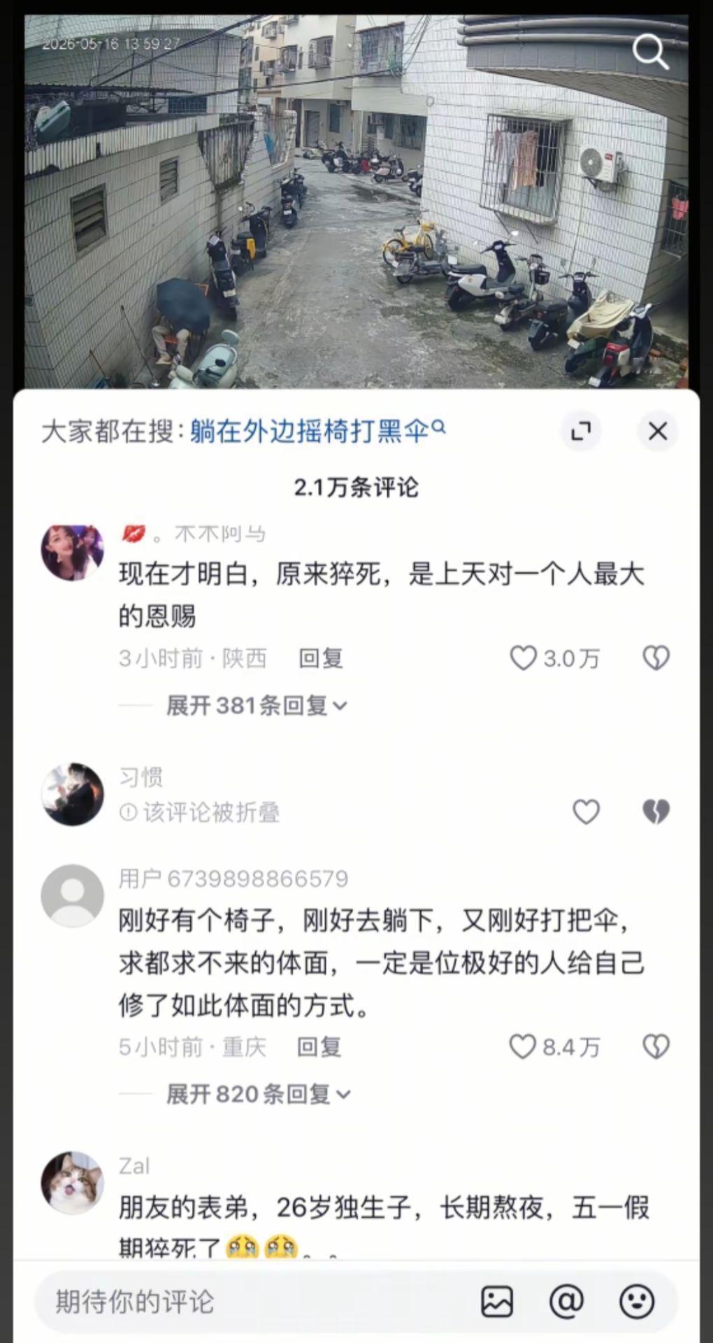 人不是到老了才会死，而是随时。 