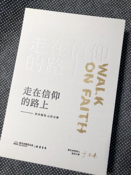 走在信仰的路上｜Walk on Faith