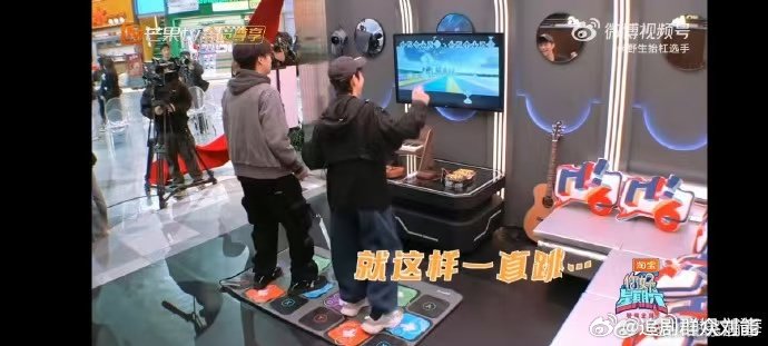 何老师50岁的体力你好星期六三星跳舞机曲目里，吴泽林体力耗尽，50岁何老师还生龙