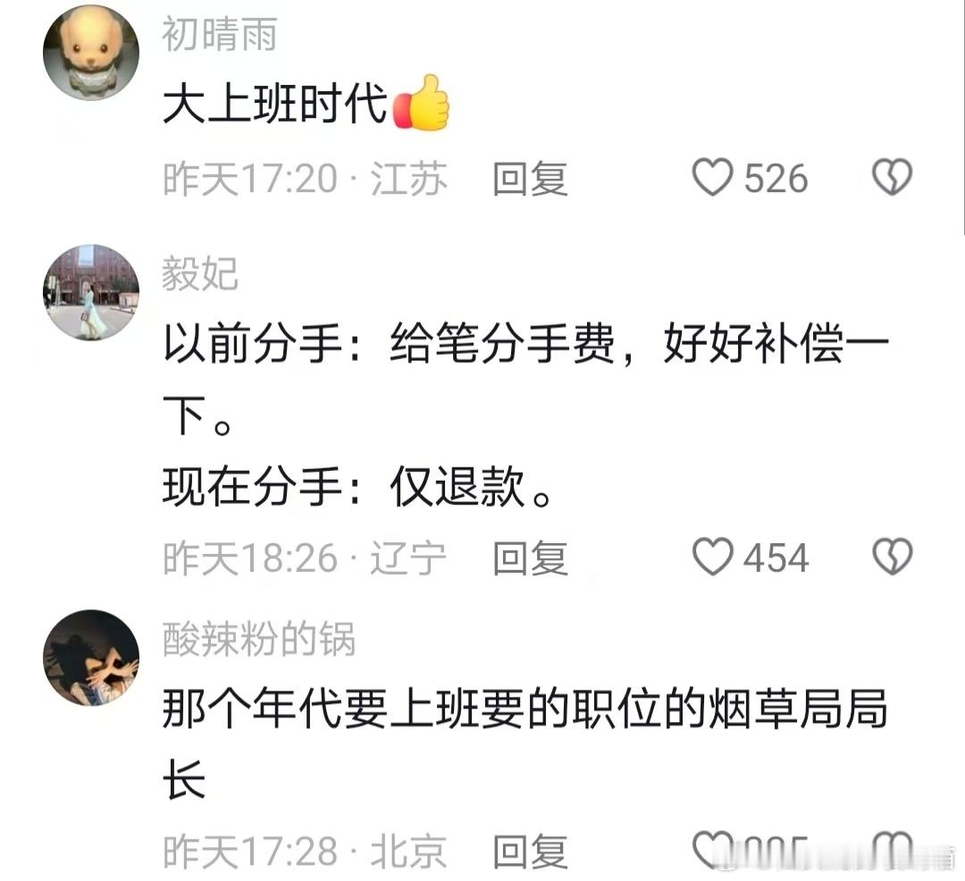 大人，时代变了哈哈哈哈哈谁还记得以前朝九晚五是用来形容辛苦的 