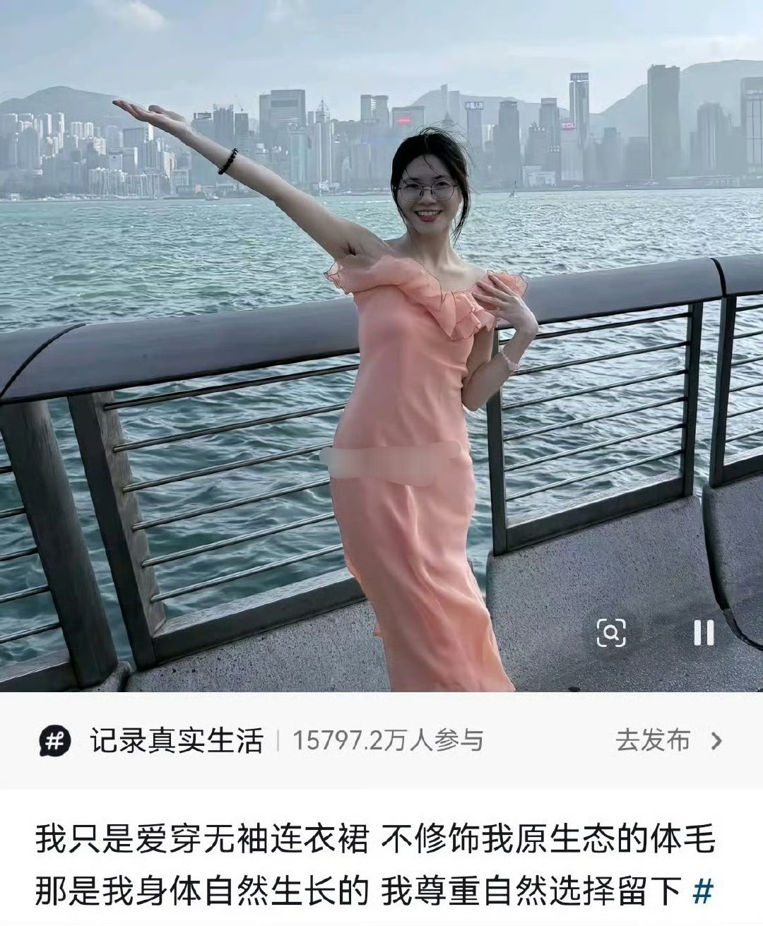 社会还要假装认为女的腋下没有毛多久 
