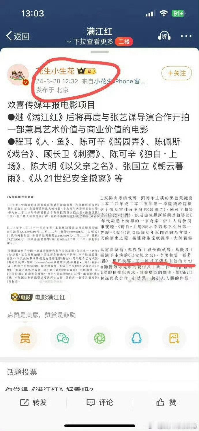 欢喜传媒2025年财报没有《人·鱼》了[哆啦A梦吃惊][哆啦A梦吃惊][哆啦A梦