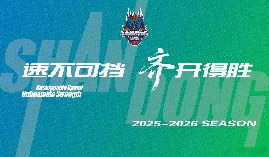 次薪续约高诗岩、陶汉林，高薪引进国内顶级球员本赛季落下帷幕，高诗岩和陶汉林的顶薪