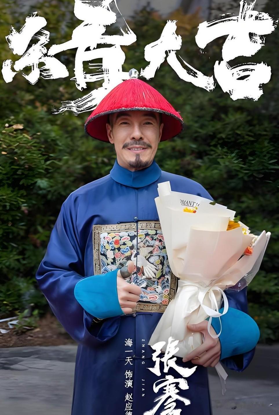 《江海潮生》改朝换代，

有个情节太宿命感有点没看明白，

就是剧中海一天饰演的