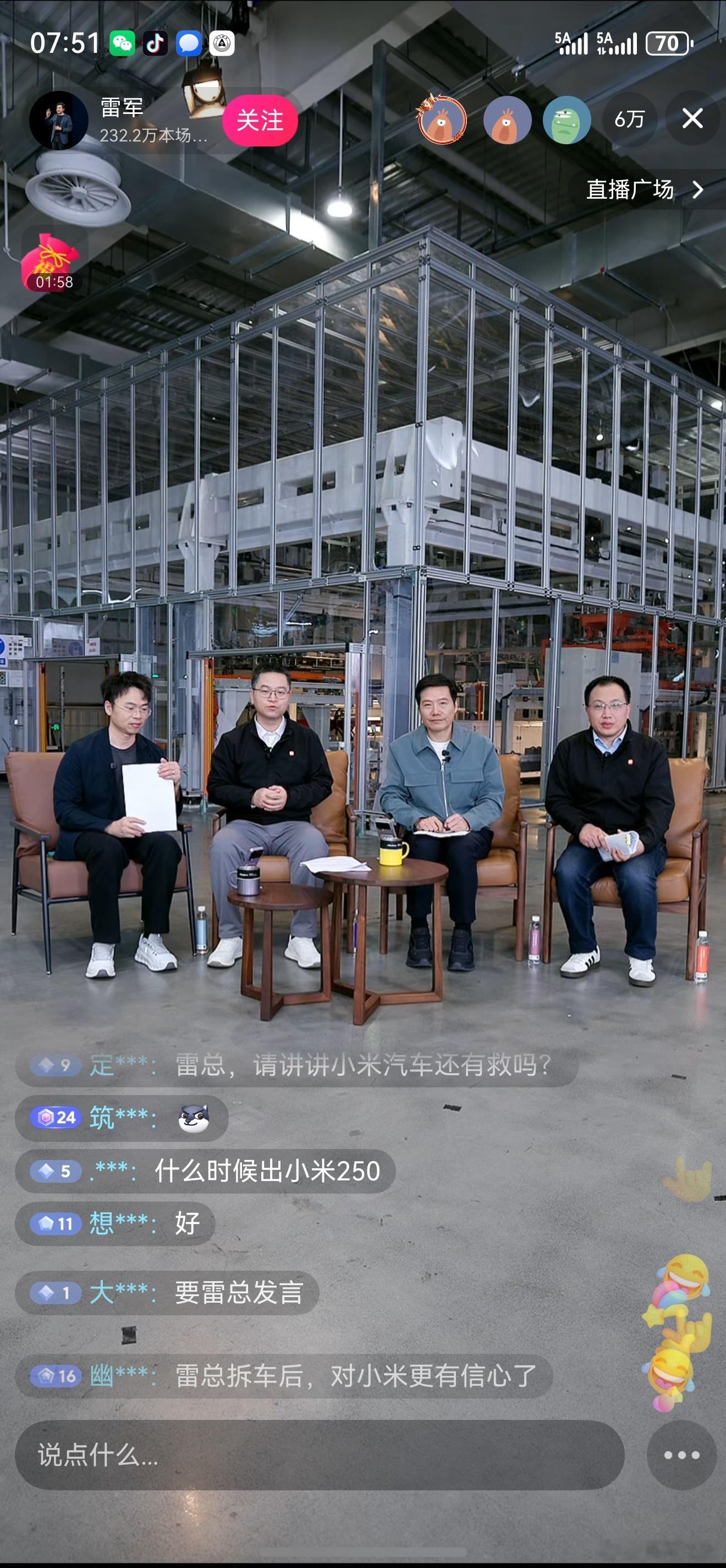 雷总在直播，直播间人数要破10万也不容易了。 