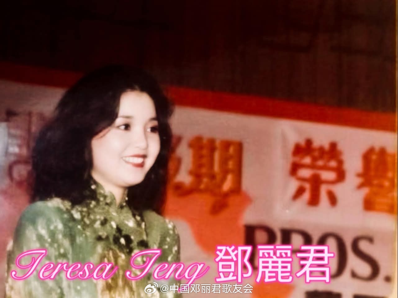 1981年4月，马来西亚槟城演唱会。（FB）邓丽君邓丽君马来西亚槟城