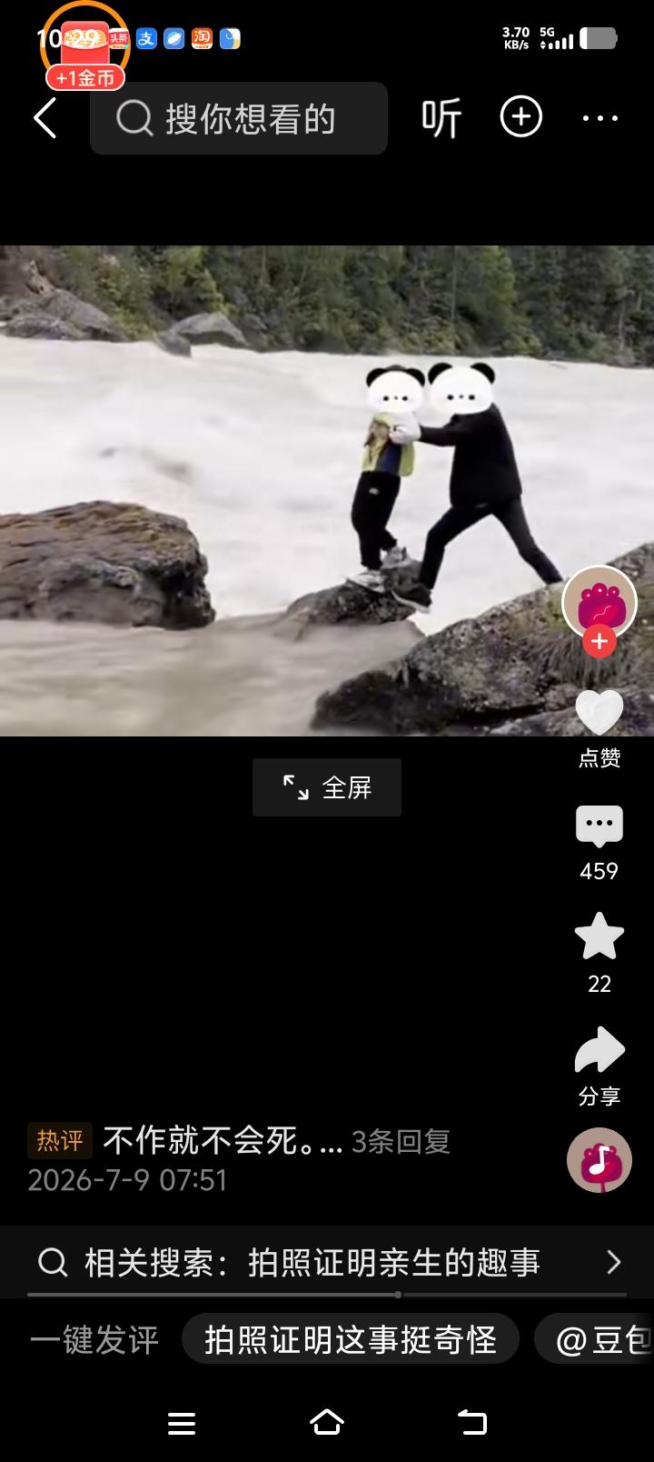 就想问问这爸爸妈妈是不是亲的？

一处景区，一家三口游玩，妈妈举着手机给孩子和爸