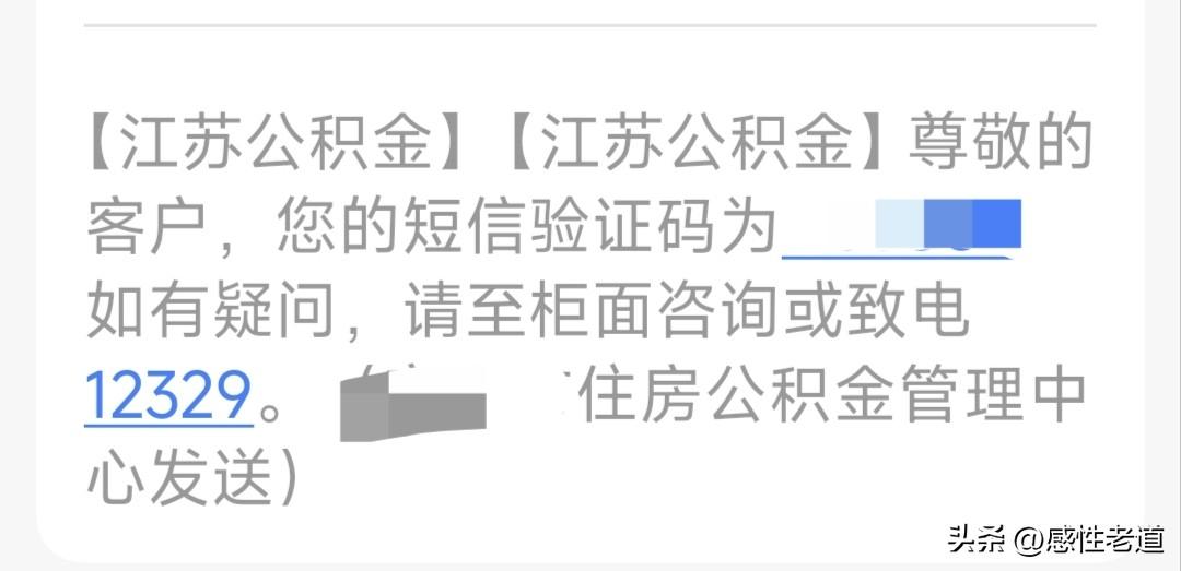 公积金终于提出来了，离职满整整6个月，但是到最后一刻我有一些犹豫，因为提示的很清