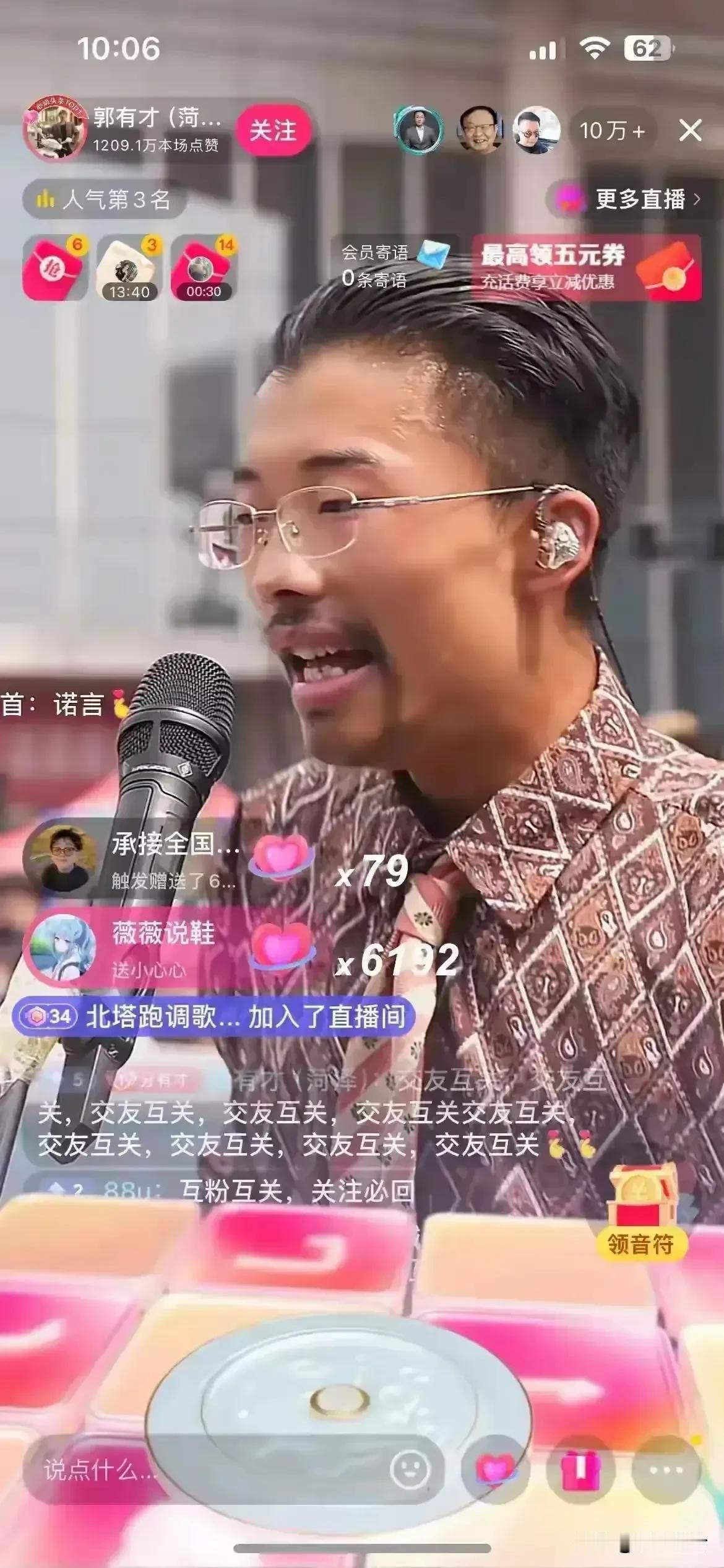 有1000多万人关注郭有才不奇怪，惊人的是居然有很多人给他刷3000人民币一个的