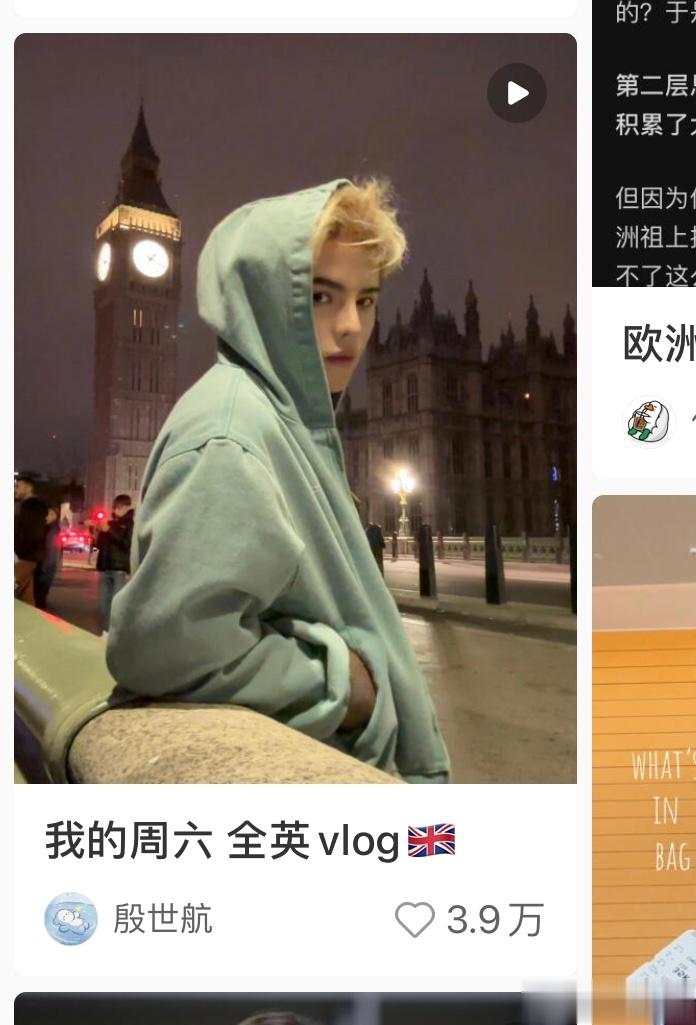 起猛了 殷世航都发全英Vlog了我有什么资格不努力[泪] ​​​