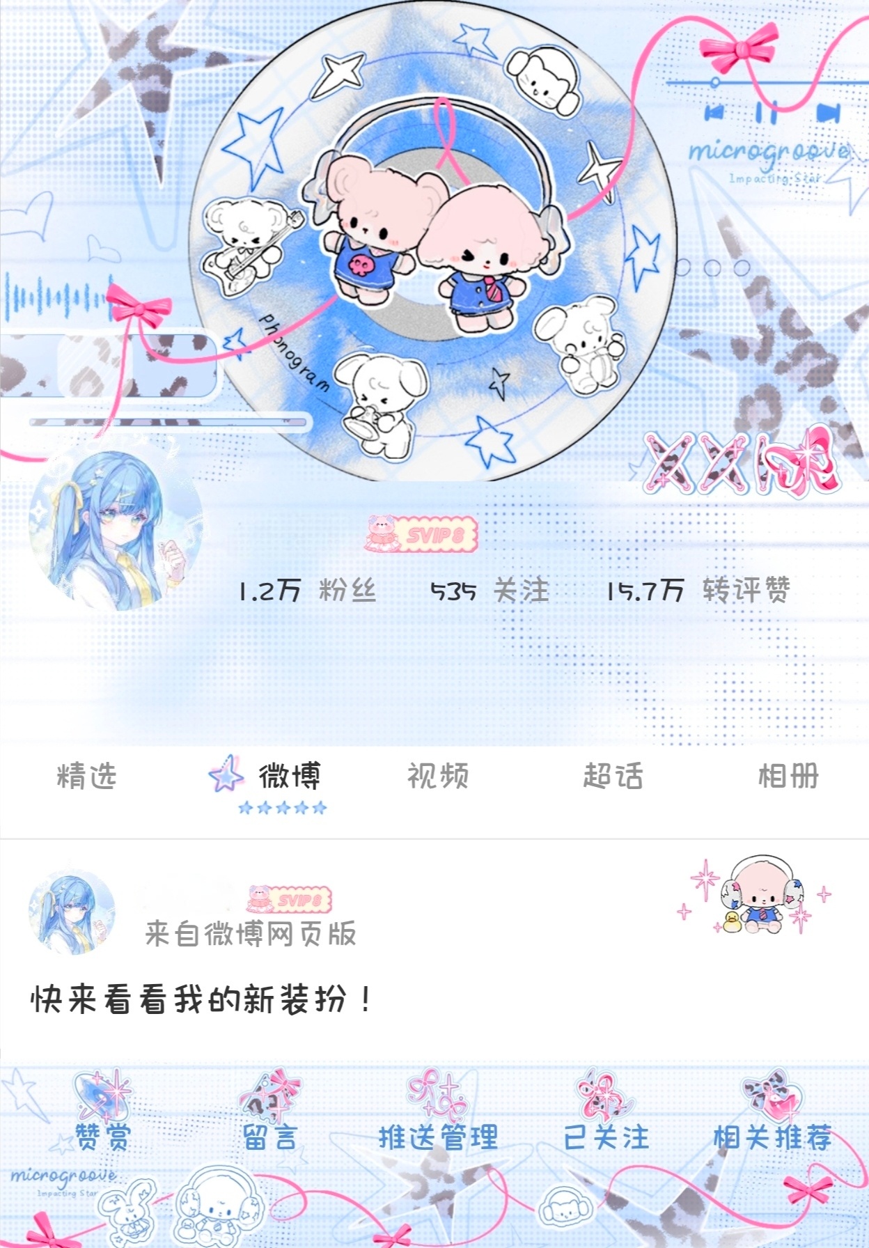 淡水鱼衣柜中心 最近穿搭 ◔.̮◔✧芙糯糯的这个ip的装扮真好看啊 (*^▽^*
