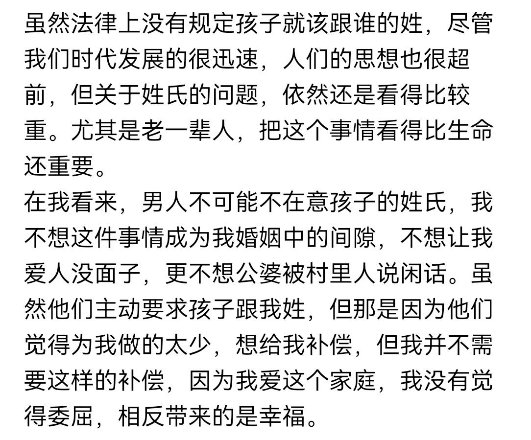独生女家庭放弃冠姓权，不值得倡导。虽然说绝户是她家的事，但公开宣扬，加重重男轻女
