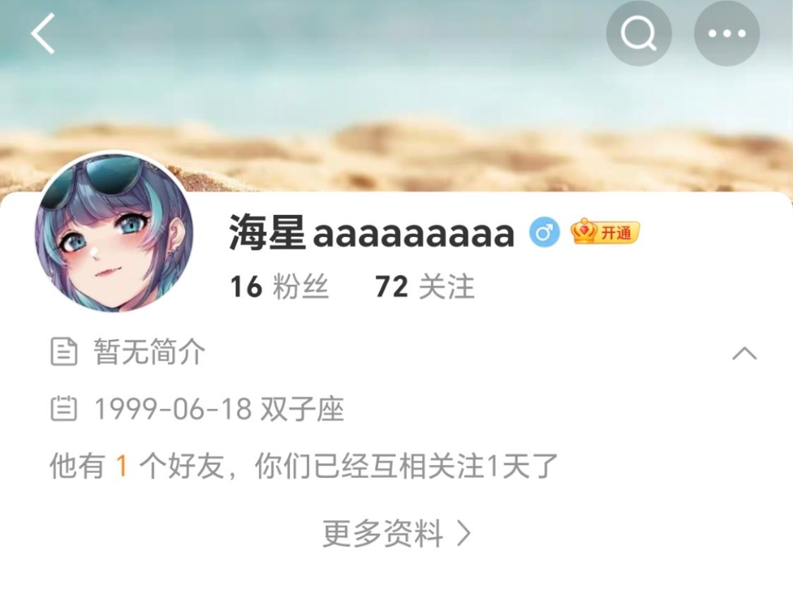 小号搞好了，。1到8个a的名字都被占了，9个a还能用。 