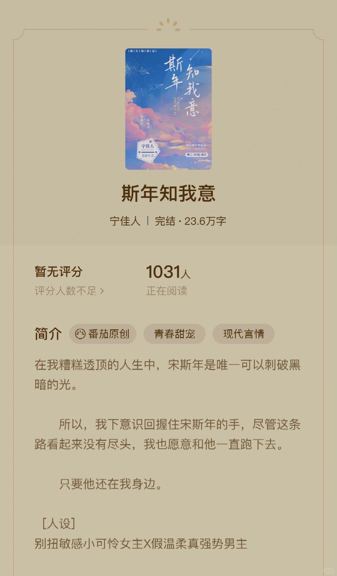 现言完结文❤️❤️❤️双向暗恋+双向奔赴