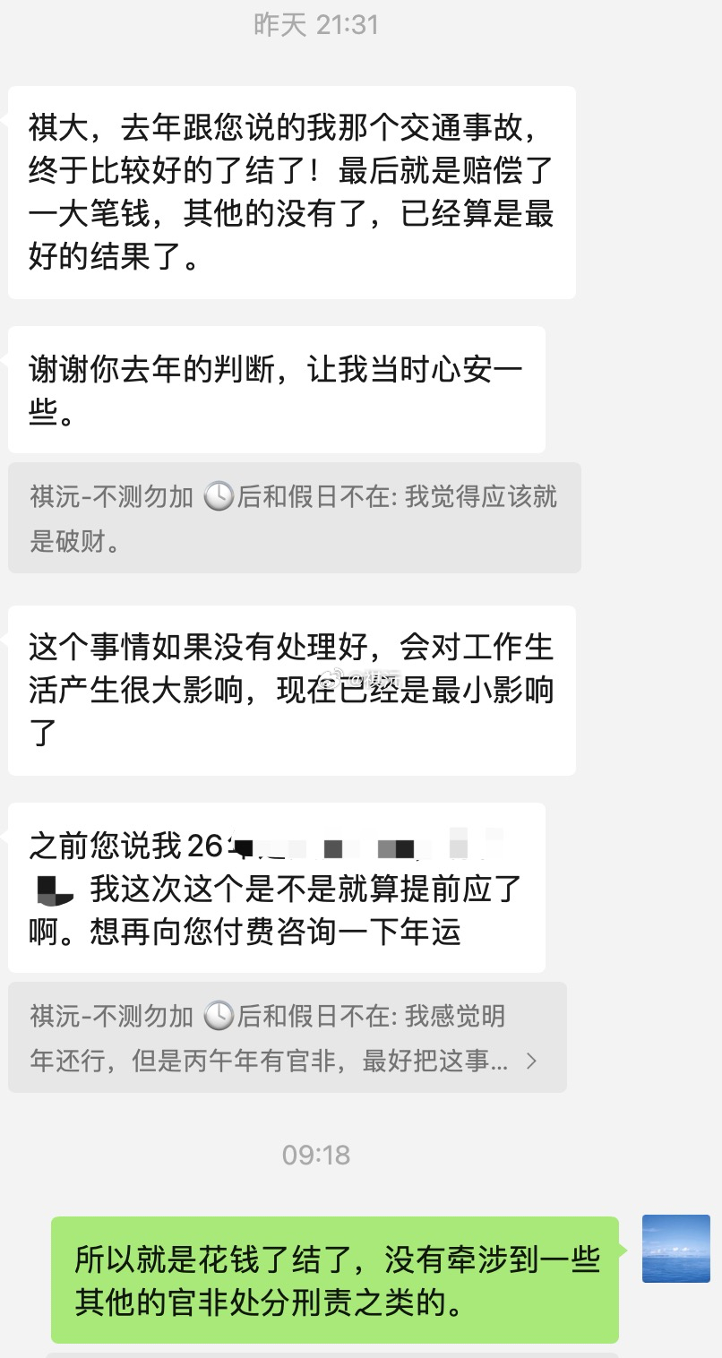 网友早上来反馈关于去年发生的交通事故结果。对方十字路口左侧来的自行车，想要左转抢