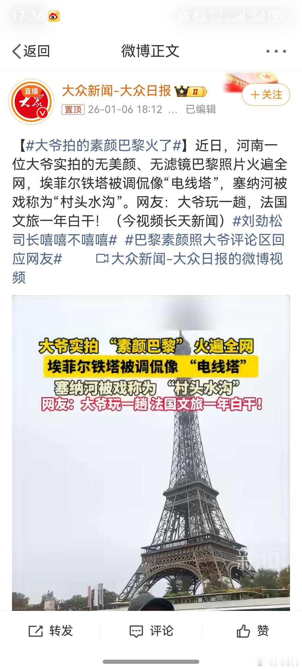 大爷拍的素颜巴黎火了 ，其实国外也是一样的，很多情况下都是被过度美化和加了滤镜的
