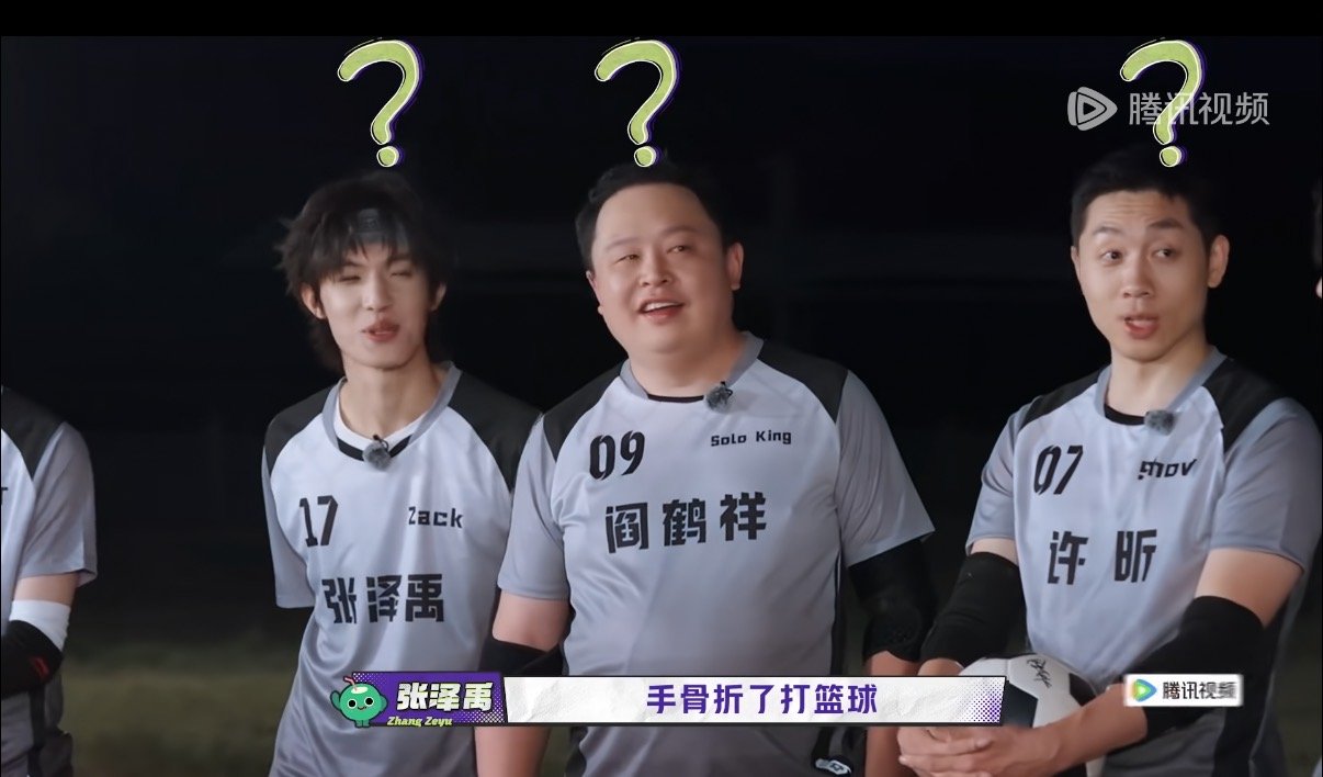 朱志鑫手骨折了去打篮球朱志鑫手骨折了所以去打篮球 啊竟然是这样 ​​​
