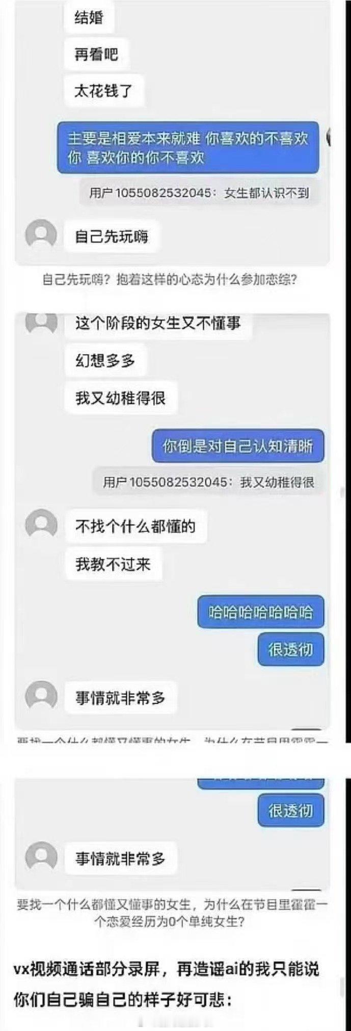 说好的节目组这季背调很严呢李嘉凯完全瓜王来的 凯凯回应，真无语 没在一起麦啥？ 