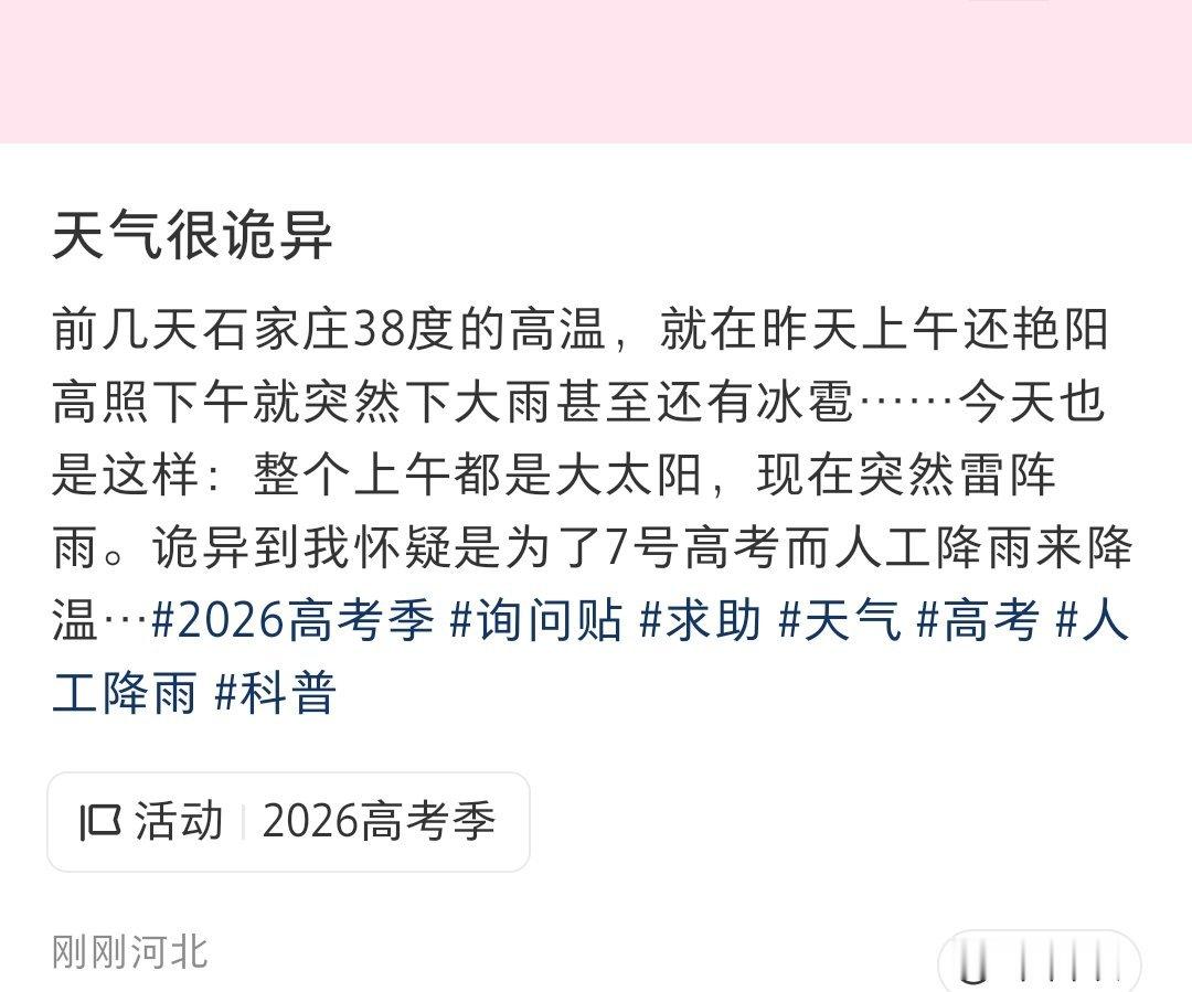 可是今天还是很热啊
