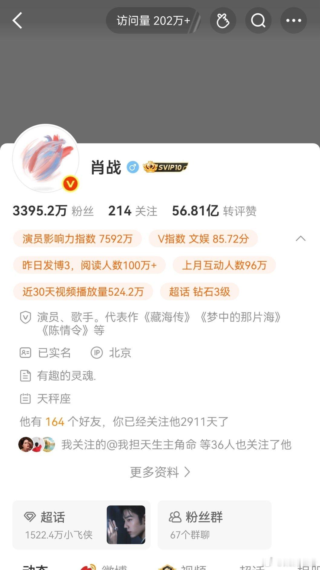 成毅 肖战微博主页极致反差，你更看好谁