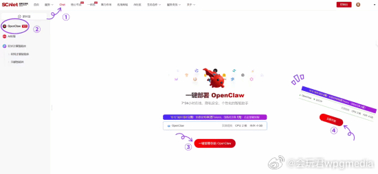 每人1000万Tokens免费领 国家超算互联网为OpenClaw用户发放两周福