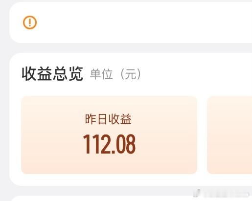 除了任务，已经很久没有过百的ggsy 了，哎，大👀，每次想卸载的时候你都给个?