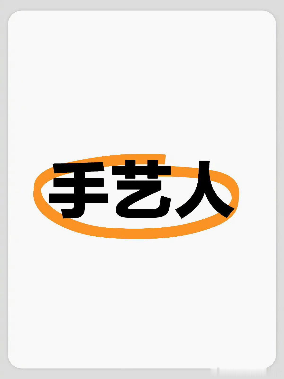 让你做手工没让你巧夺天工 本来以为是幼儿园级作品，结果人家直接做出艺术品！这细节
