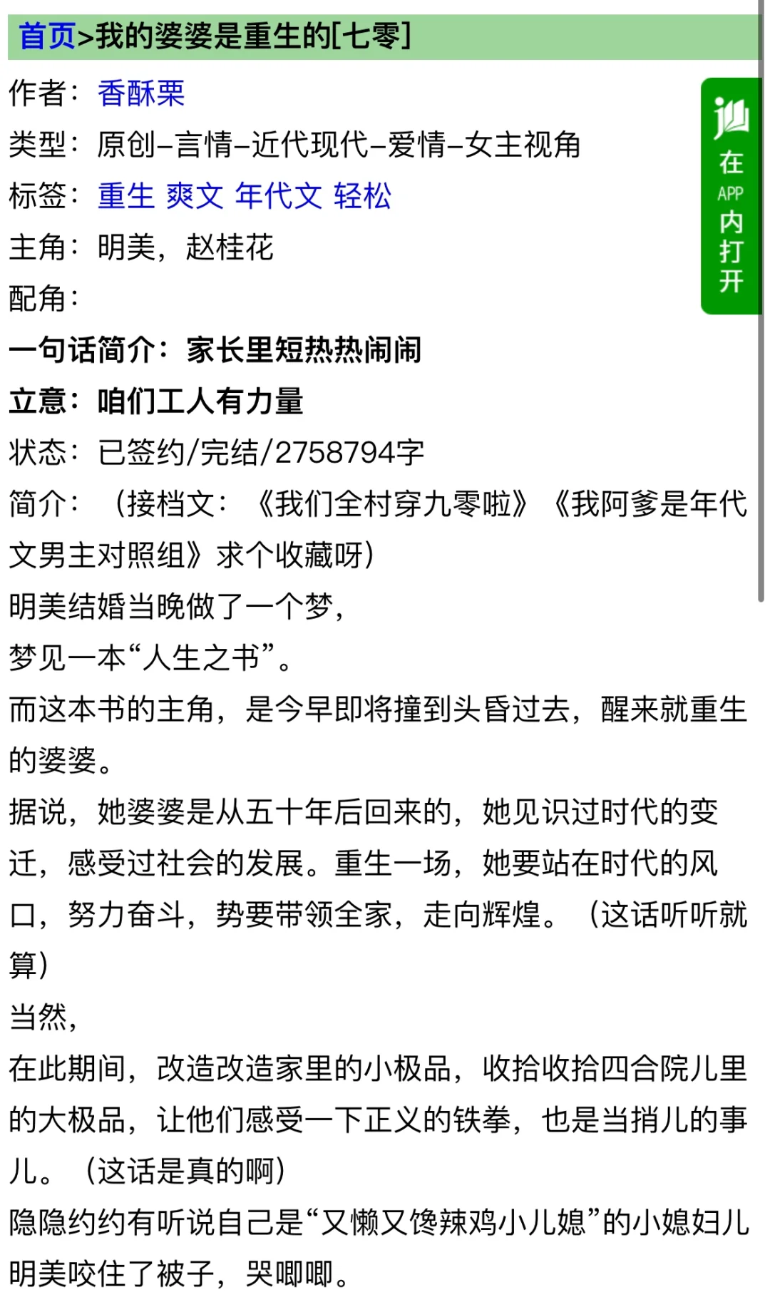 家长里短小甜文