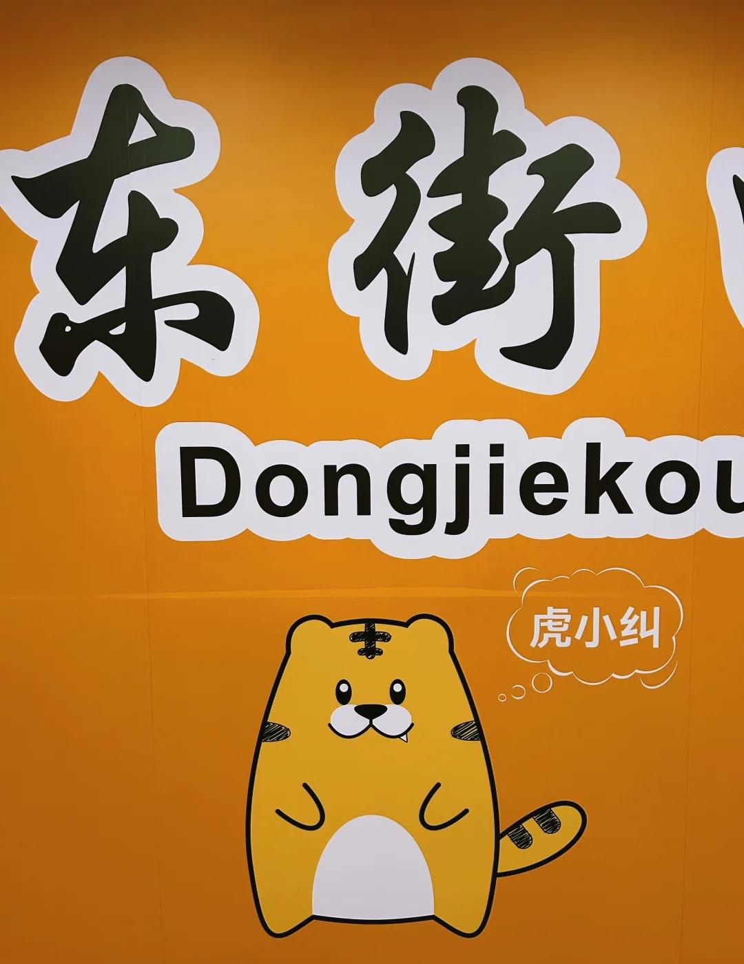 【震惊】菜总又有新对手？他说他叫虎小纠
福州地铁 菜总 榕榕
初生牛犊不怕虎 我