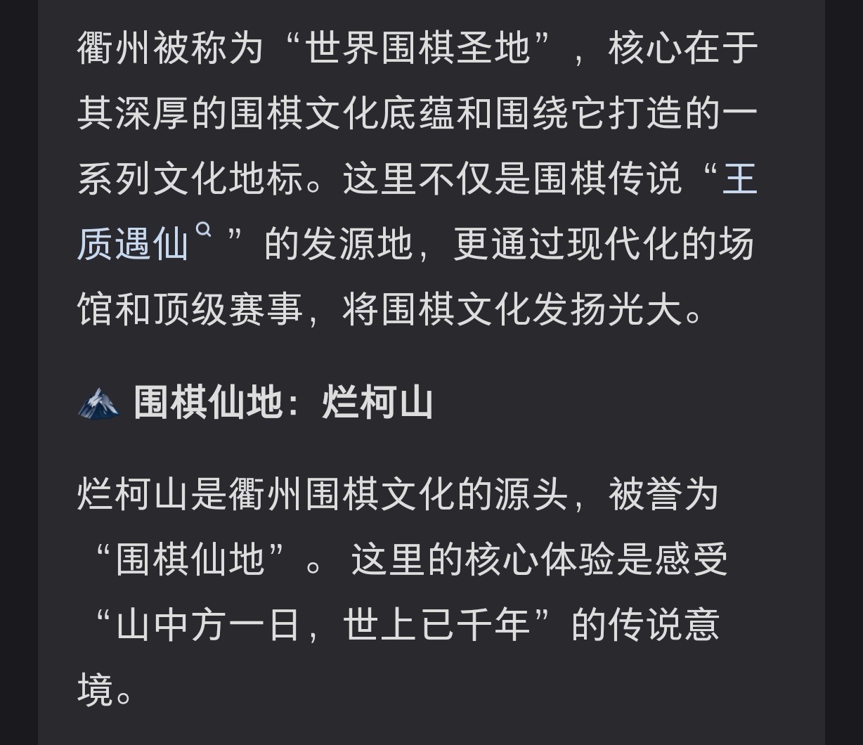 设计这个花墙的时候只是为了画面考虑加了一个围棋棋盘 下午去了衢州博物馆才知道原来