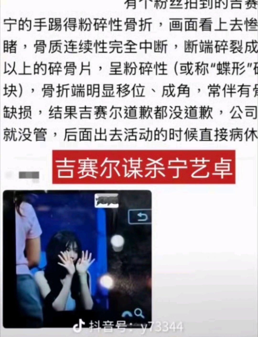 吒圈（juan）现状才是真的拜宁艺卓粉丝所赐 aespa人间屠宰场 ​​​
