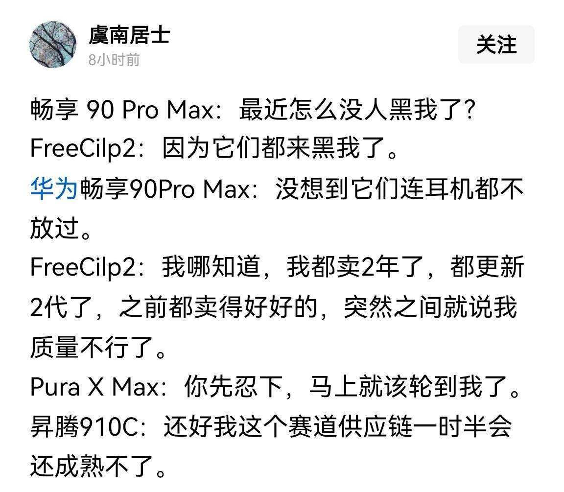 对洋品牌不敢亮剑，对自家国产反倒是歪点子多多？FreeCilp2真没有槽点，佩戴