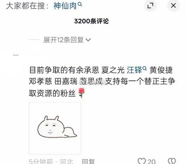 确定是这几家生粉在争取神仙肉还是鱼丝自己在求这些男主 