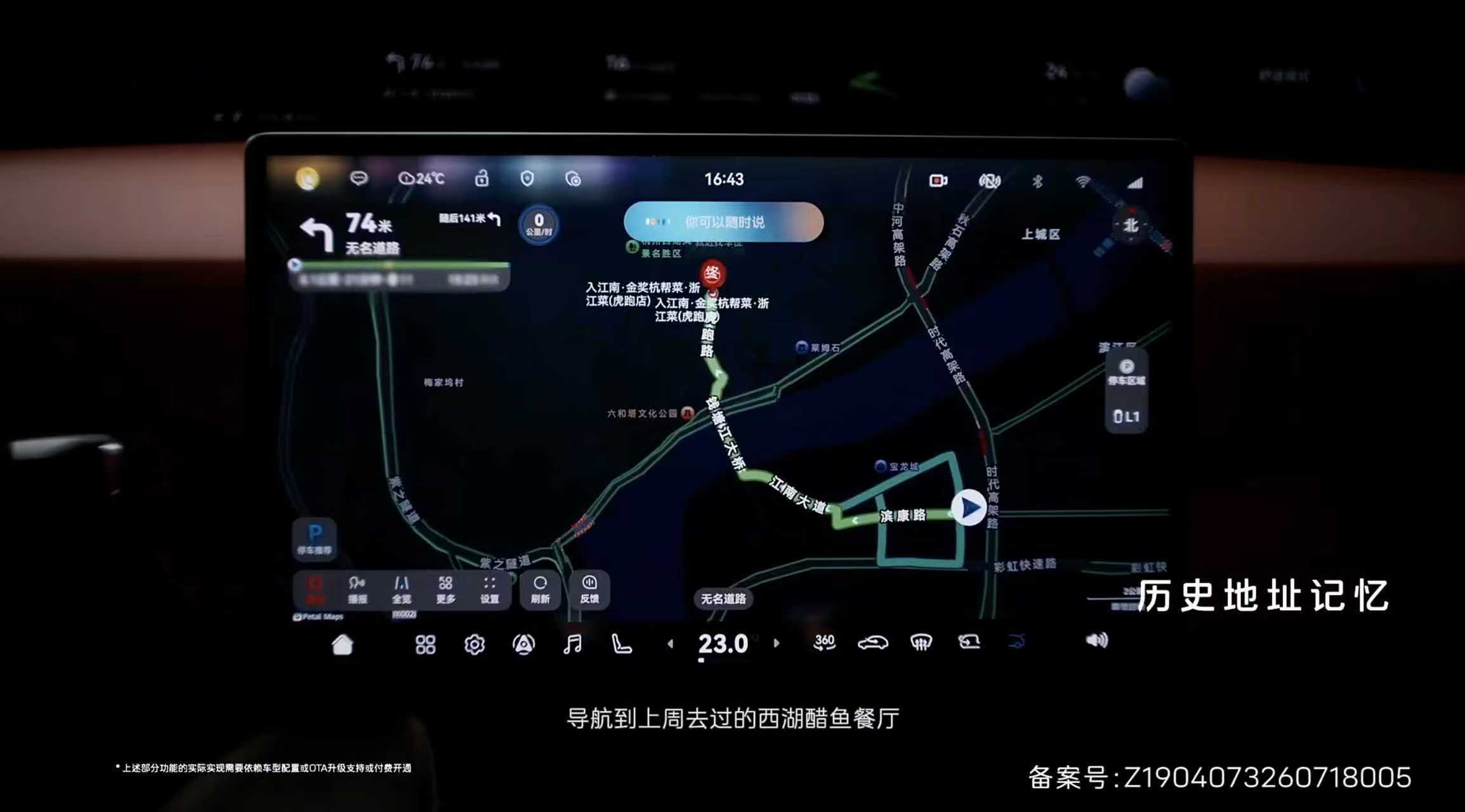 阿维塔07L这鸿蒙座舱真的香，多任务协同不跳界面，模糊导航一句话搞定，无麦K歌全