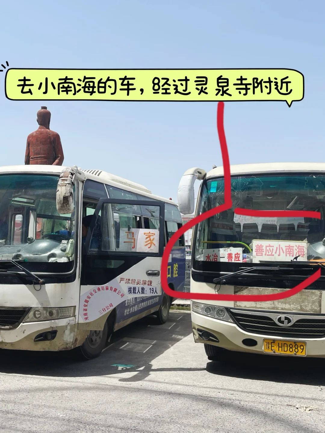 公交玩安阳⁉️实测可行（⚠️车次、衔接、时间）