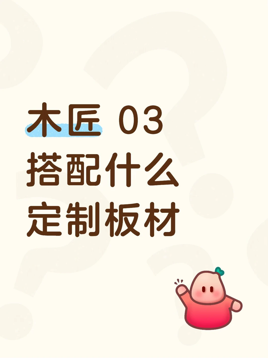 大数据推送给木匠 03 落地的姐妹