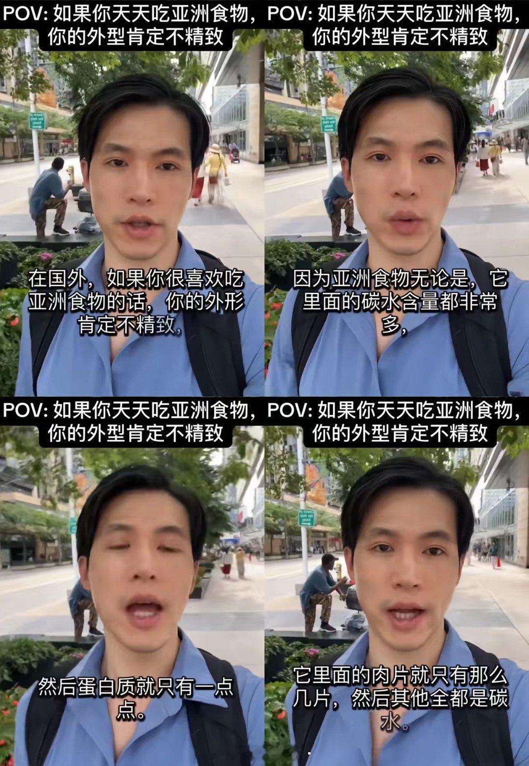 这个在加拿大的华裔男生直言，在国外如果天天吃亚洲食物，外形肯定不会精致。 他觉得