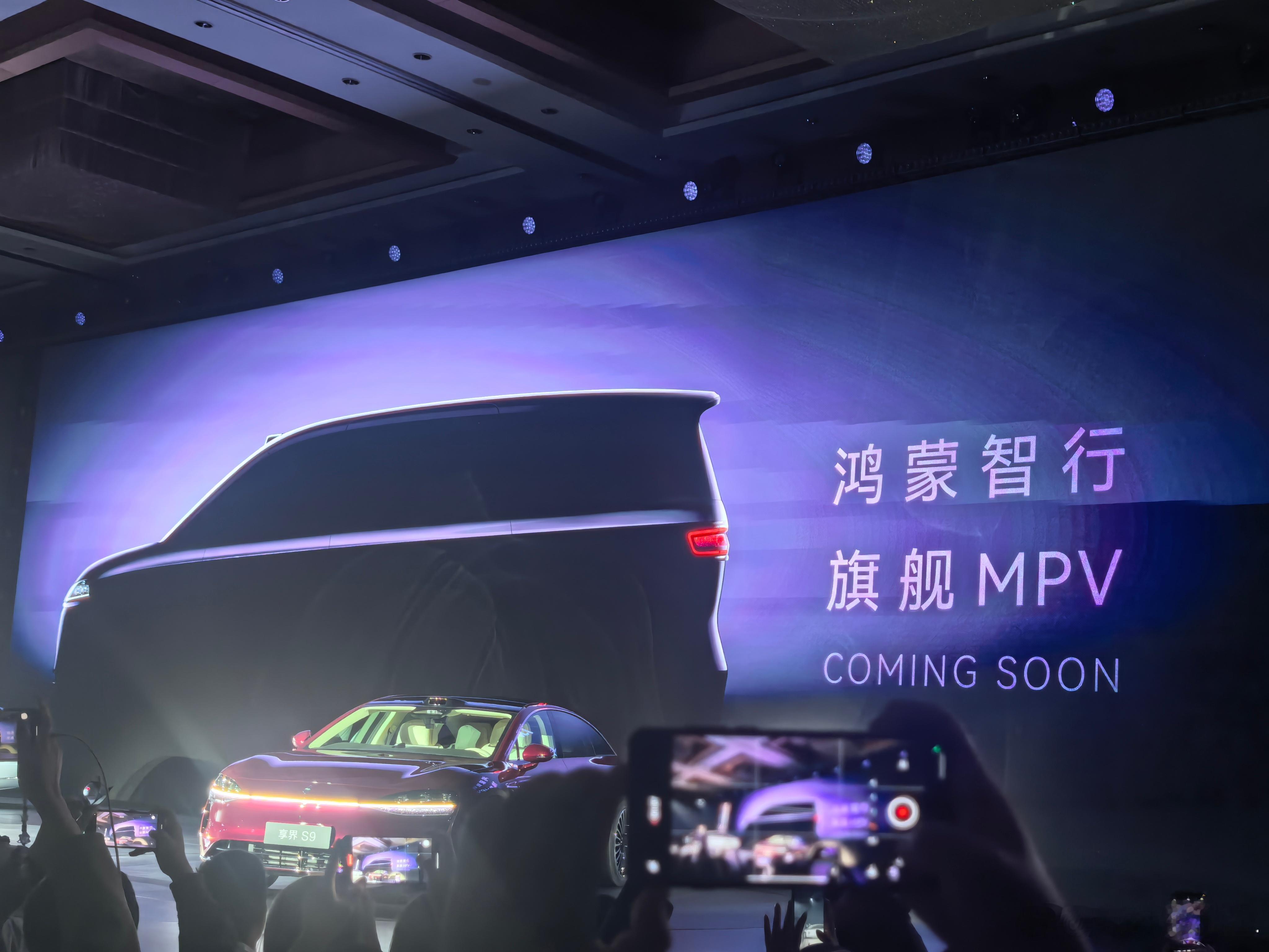 华为鸿蒙智行的MPV就要来了 