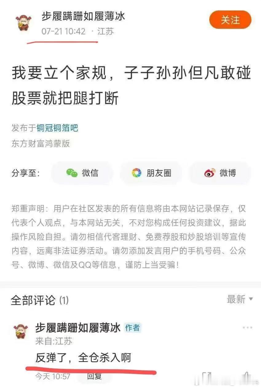 A股大家这样太情绪化了！ 