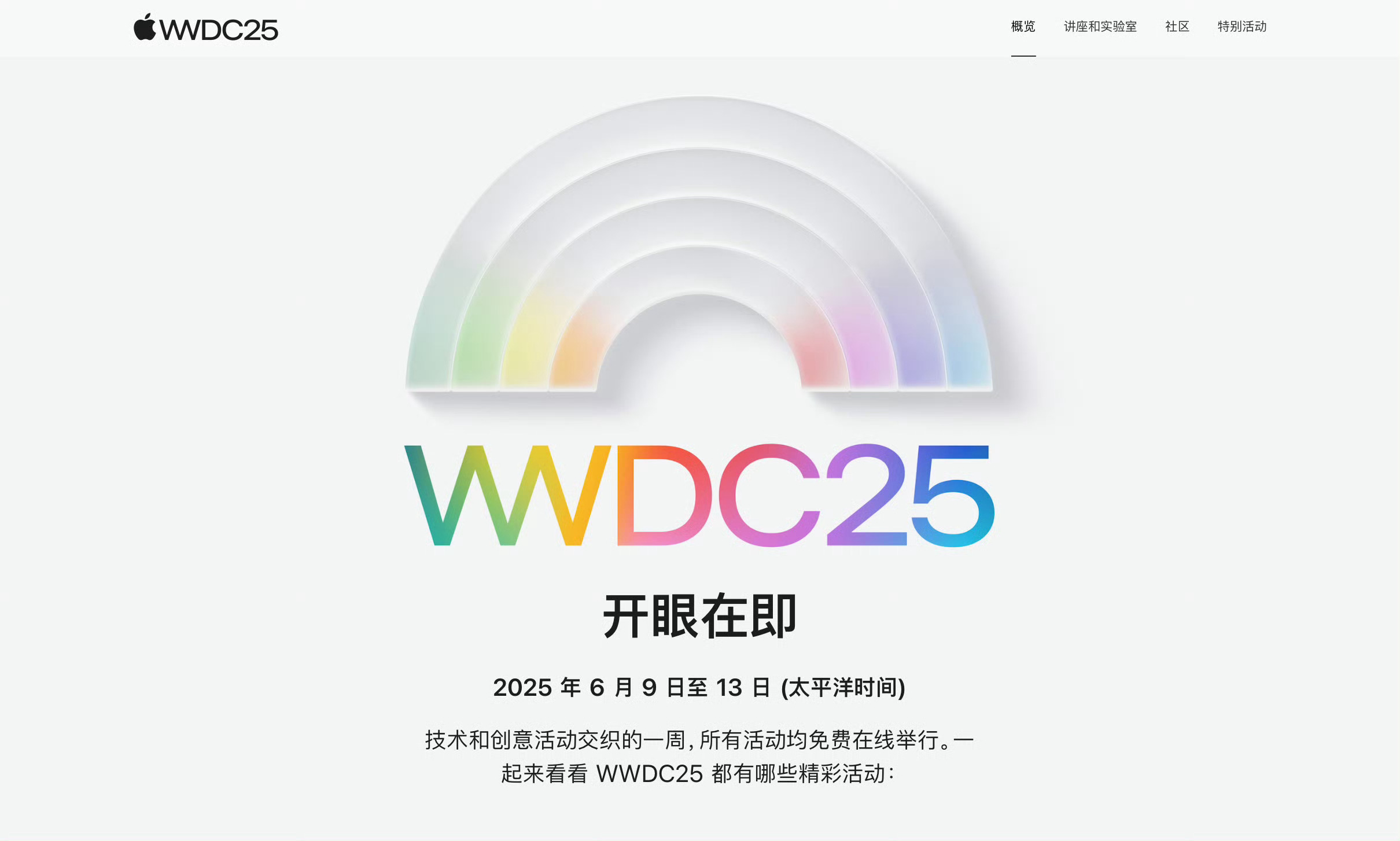 WWDC25都要来了，国行Apple Intelligence还没来…[允悲]W